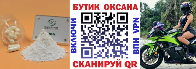 БУТИРАТ бутандиол  Купить  Разумное 
