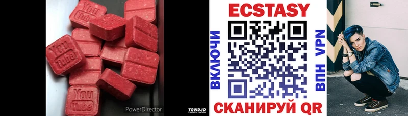 ЭКСТАЗИ таблы  Купить закладки  Разумное 